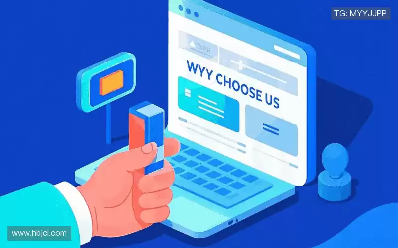 为什么选择我们？